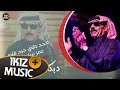 محد داوى جرح قلبي الفنان عمر سليمان دبكات 2019 Omar Souleyman 
