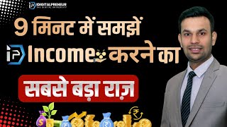 How To Work In Idigitalpreneur Idp? Idp म कस कम करन ह? What Is Idp? How To Earn?
