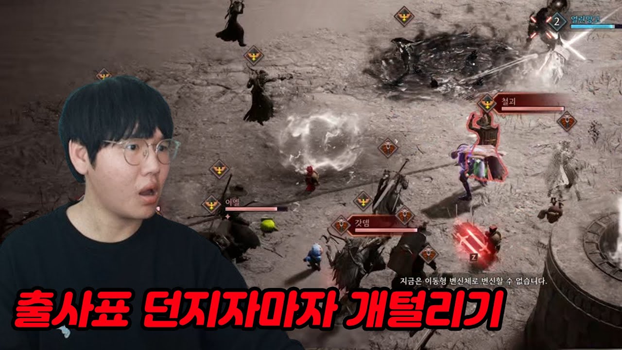 필드쟁 시작! 그런데 상대가 ㅈㄴ 쌘데요..? - TL 3부