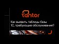 Как выявить таблицы базы 1С, требующие обслуживания?