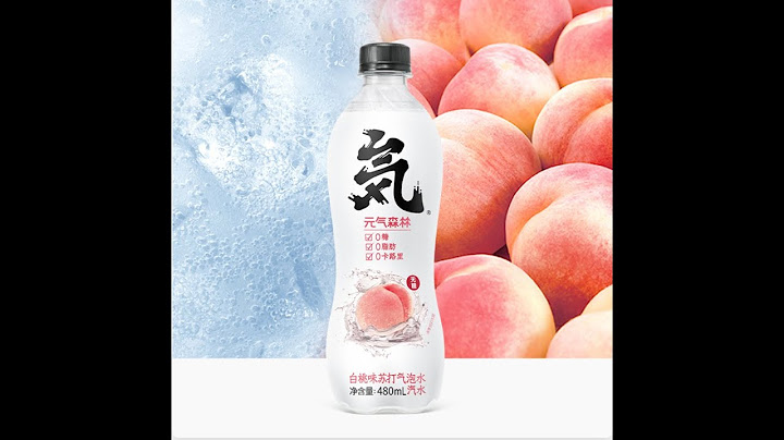 元气森林无糖苏打气泡水 - 天天要闻