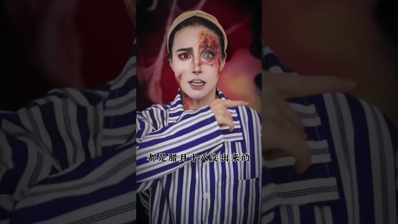 “那邊的世界才是真的！” #李火旺 #仿妆 #卡点 #美妆模范生 #makeup #shorts
