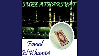 Sourate Arrahmane (Quran)