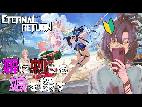 【エタリタ】†ド級の初心者、ド初心者†【逆神刹忌/VTuber】