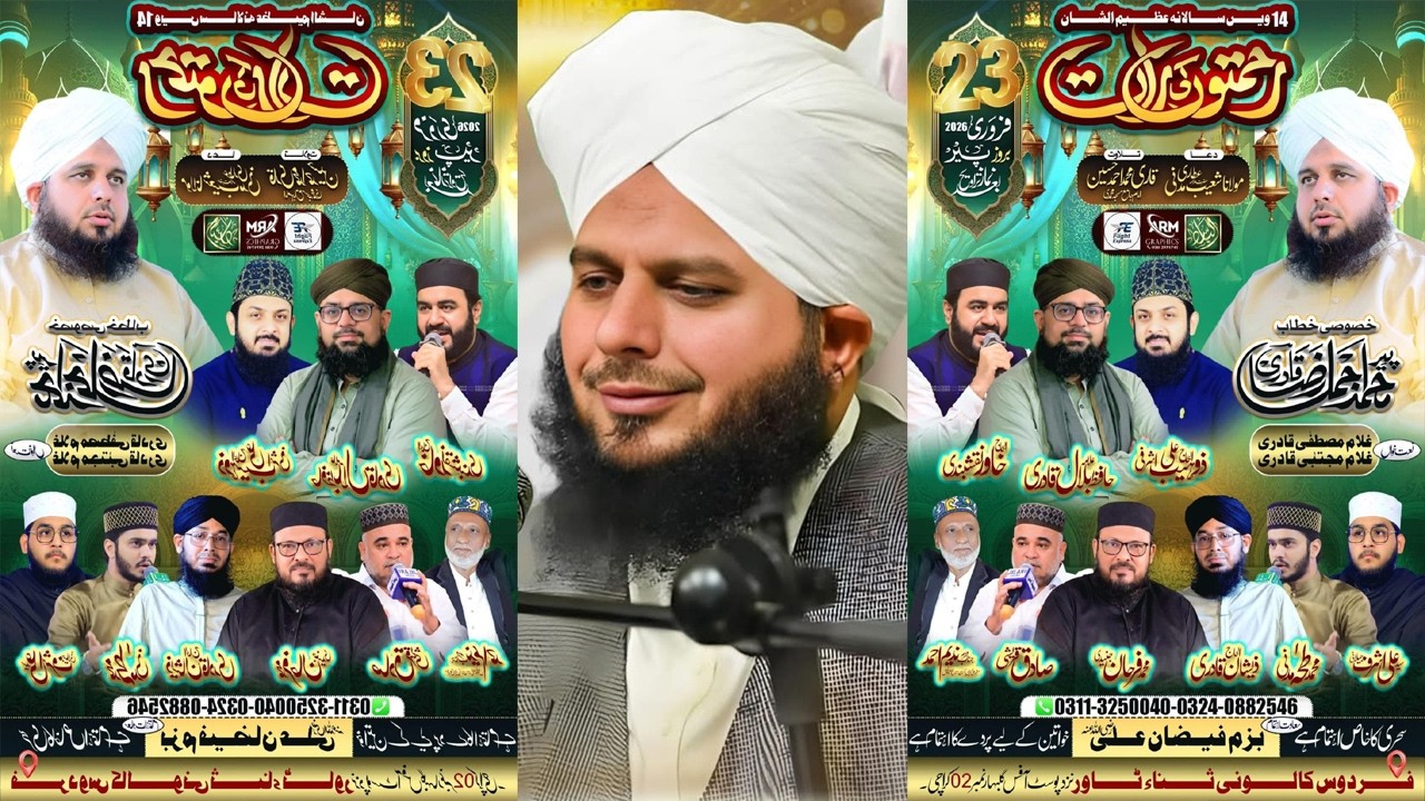 🛑LIVE NOW🛑 2026 Ramzan | Peer Ajmal Raza Qadri | Pir Ajmal Raza Qadri 2026 #lahore #ajmalrazaqadri