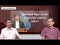 இலங்கை தொடர்பாக முதலமைச்சர் விஜய் தெரிவிக்கும் கருத்துகள் என்ன தாக்கத்தை ஏற்படுத்தும்?