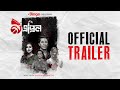 9 april  official trailer  a binge original  shohel mondol  momo  tama mirza  tropa majumdar