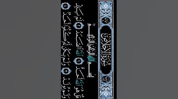سورة الاخلاص مكتوبة بدون صوت
