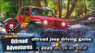 offroad jeep driving game 🔥 न्यू 2020 जीप एक बार चलाओ Fun amazing games फन अमेजिंग गेम्स new games screenshot 4