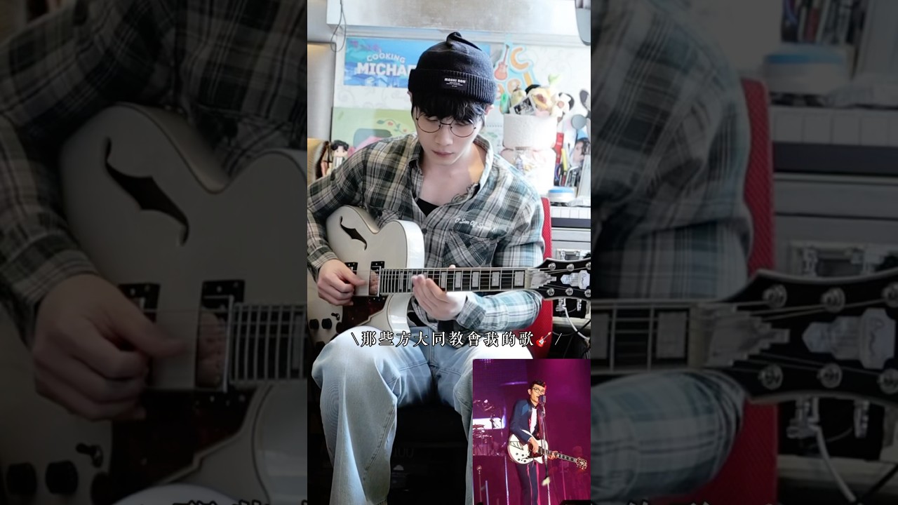 Guitar tribute to Kahlil Fong Ep1 #方大同