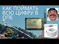 5.4 Как поймать всю цифру DVB-T2 в полной опе?