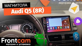 Автомагнитола Canbox H-Line 7843 для Audi Q5 (8R) на ANDROID