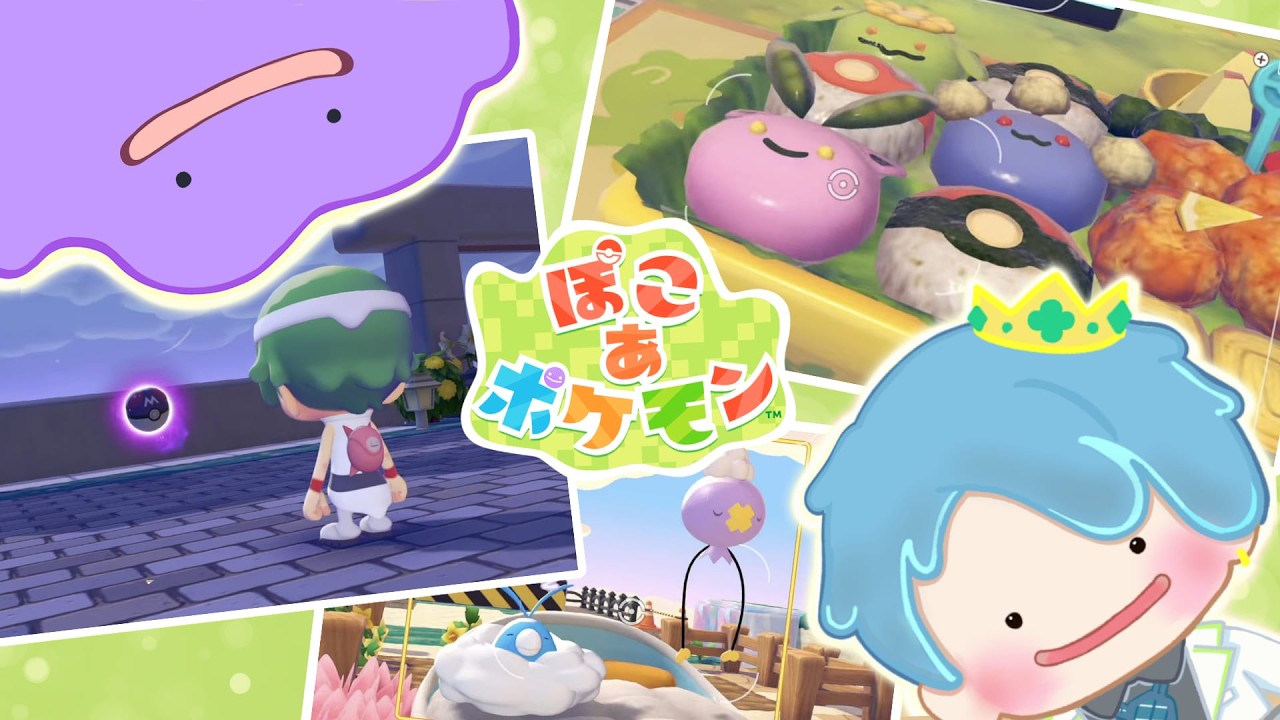 【ぽこ あ ポケモン】⑦深夜枠でまったりチル生活～エンディングへ～【葉せんせー/Vtuber】