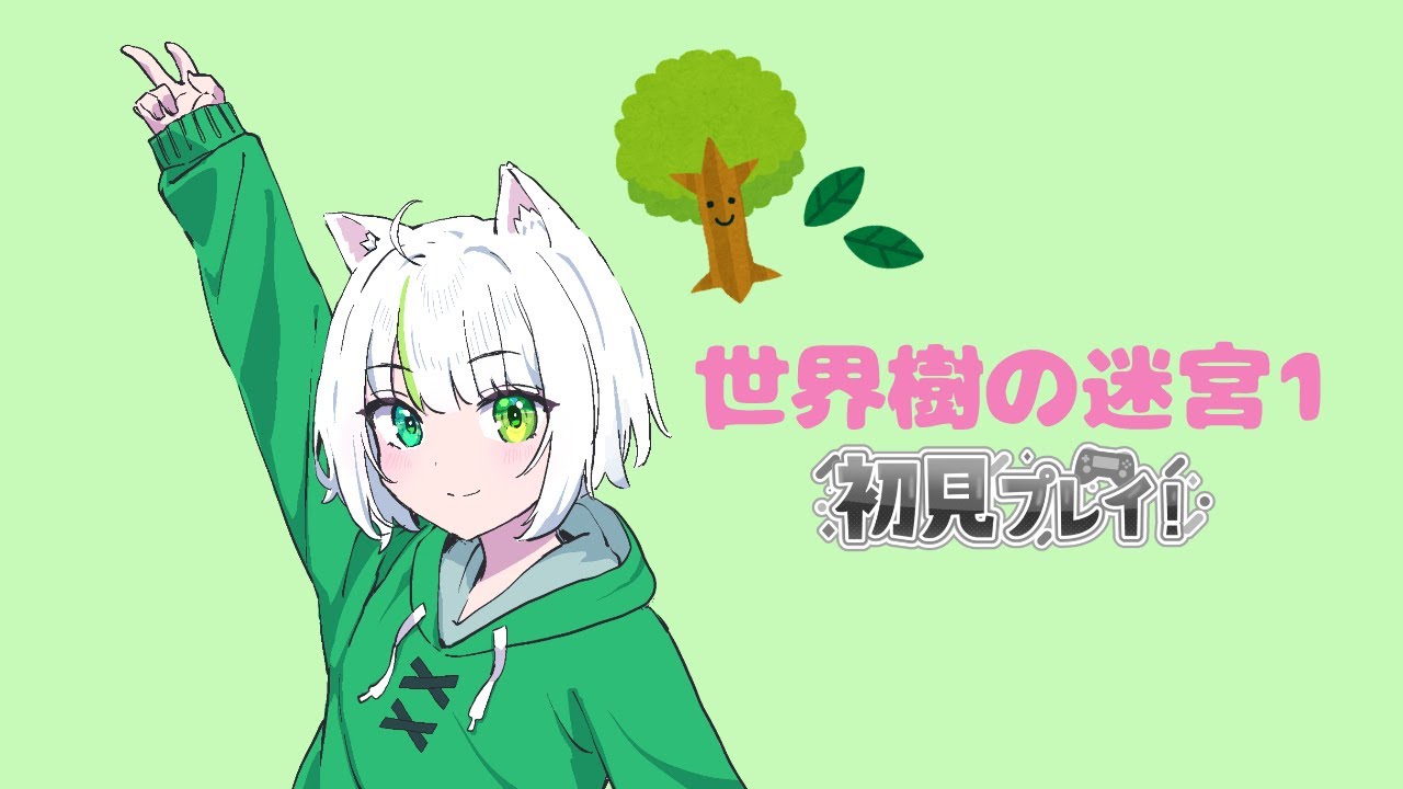 【世界樹の迷宮】さあ、念願の6Fに足を踏み入れようではないか！！＃８【アトリエぺてねこ】