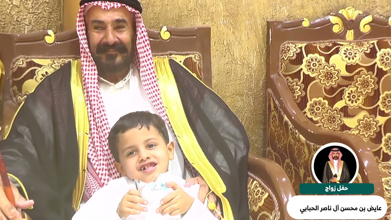 حفل زواج عايض بن محسن ال ناصر الحبابي