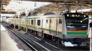 E233系3000番台ﾔﾏU627編成が普通上野東京ライン東海道線直通熱海行きとして上野駅7番線を発車するシーン（1547E）2023.2.11