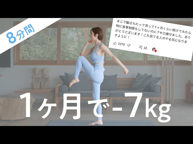1ヶ月で-7kg】超辛いけどめちゃくちゃ痩せると話題！Twitterでバズった