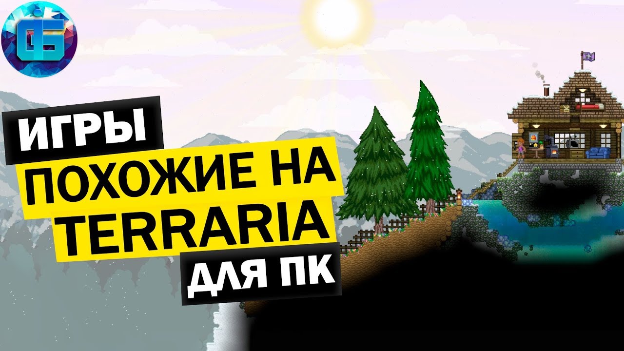 Гольф машина террария