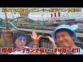 初めての東京ディズニーシーに来るお友達とノープランで満喫！