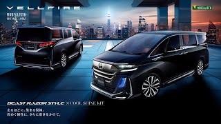 ヴェルファイア40系 Executive Lounge専用 モデリスタ サイドスカート
