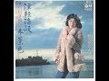 【My favorite,song】津軽海峡 冬景色 / 石川さゆり / 藤三郎