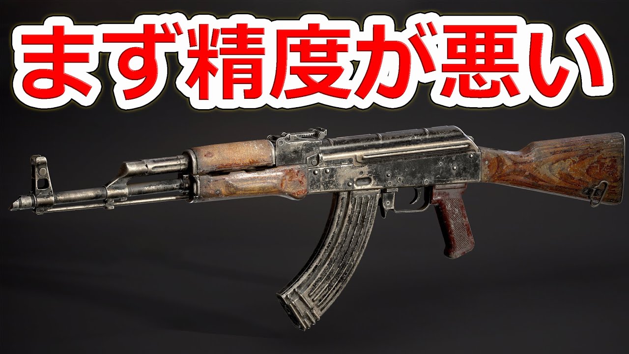 AKシリーズの欠点TOP3【実銃解説】NHG - YouTube