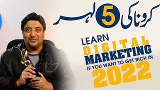 ⁣Learn digital marketing if you want to get rich in 2022 | Everything you need to know to learn money
