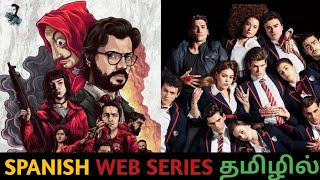 Best 5 Spanish Web Series In Tamil Dubbed | Spanish Tamil Dubbed Web Series | @Besttamizha தமிழ்