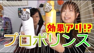 【ホワイトニング】プロポリンスの実力はいかほど？実際に使ってみた！【第2弾】