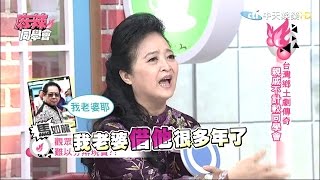 2015.03.24《麻辣同學會》完整版　親戚不計較同學會