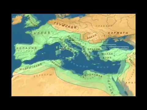17.01 - Разделение Римской империи на Восток и Запад