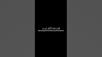 قراءة رائعة للقارئ أحمد الكندري | ماتيسر من سورة ق