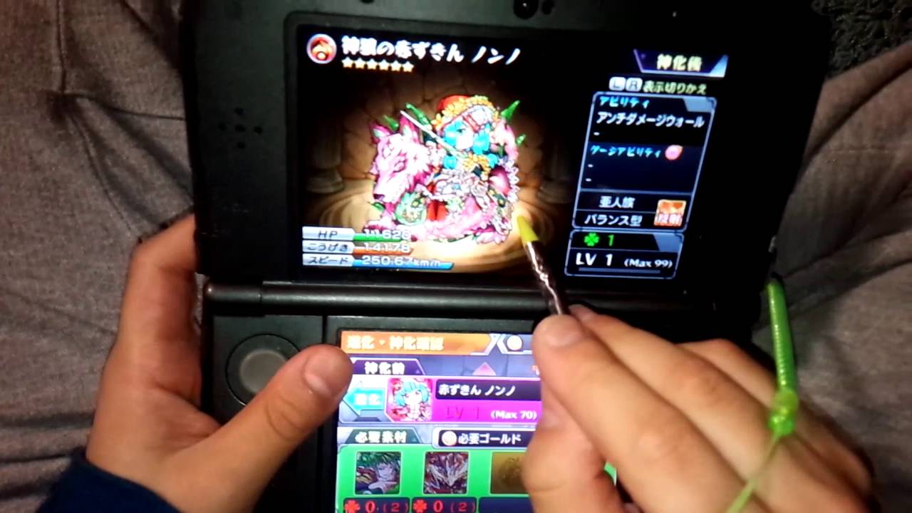 モンスト3ds パスワード 最高のイラストと図面