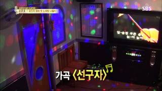 자기야 130711 #9(4)