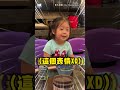 【被反殺】姑姑勸少吃糖！小姪女露不屑臉秒回「抽菸也是吧」當場打臉她傻眼XD #shorts