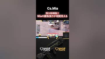 【codモバイル】もう誰もMiaを止められない...日本トッププロの残り0秒解除#shorts  #ggl   #codmobile