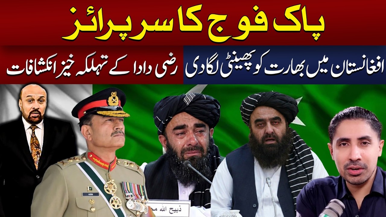 Pakistan's Army Big Surprise | Indian Afghan Nexus Exposed | Rizwan ...