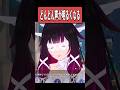【原神】だんだん声が明るくなっていくコロンビーナが最高に素敵な理由　#原神 #genshinimpact #shorts