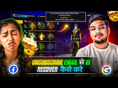 Fix Free Fire Recovery Email Unsubscribe Issue | How to Re-Subscribe to Garena Email 2026