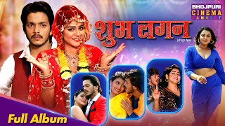  Album Song  Shubh Lagan  Rishabh Kashyap Aparna Mallik  Shalu Singh Raksha Gupta