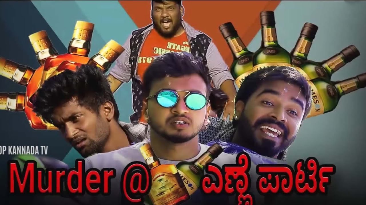 ಮರ್ಡರ್ @ Yenne Party Funny Video | Kannada Fun Bucket Copy 103 | Top Kannada TV