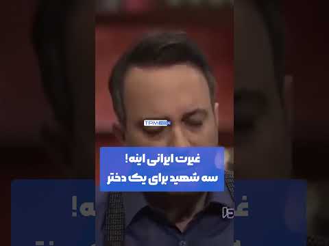 برای جنازه یک دختر سه شهید دادیم 