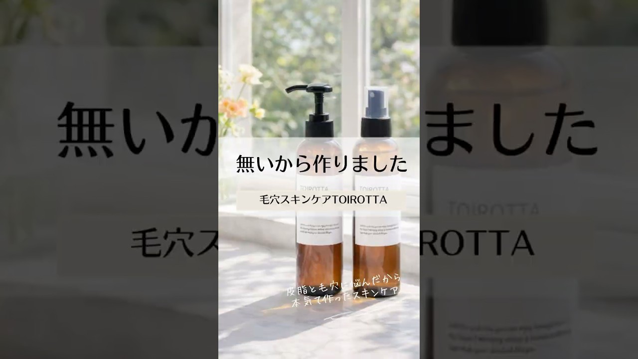 毛穴に特化したスキンケア】お客様の毛穴を毎日見て、自分が納得する