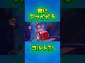 【ブロスタ】罠に引っかかるコルト?!#ブロスタ#brawlstars