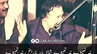 Shala Yaar Naraz Na Thiway | Nusrat Fateh Ali Khan Whatsapp Status | Yadan Wichery Sajan Dian Aiyan