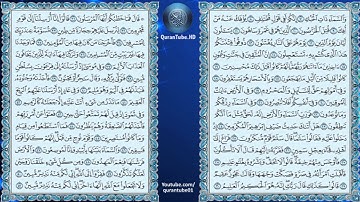 أبو بكر الشاطري | 051 : سورة الذاريات | حفص عن عاصم