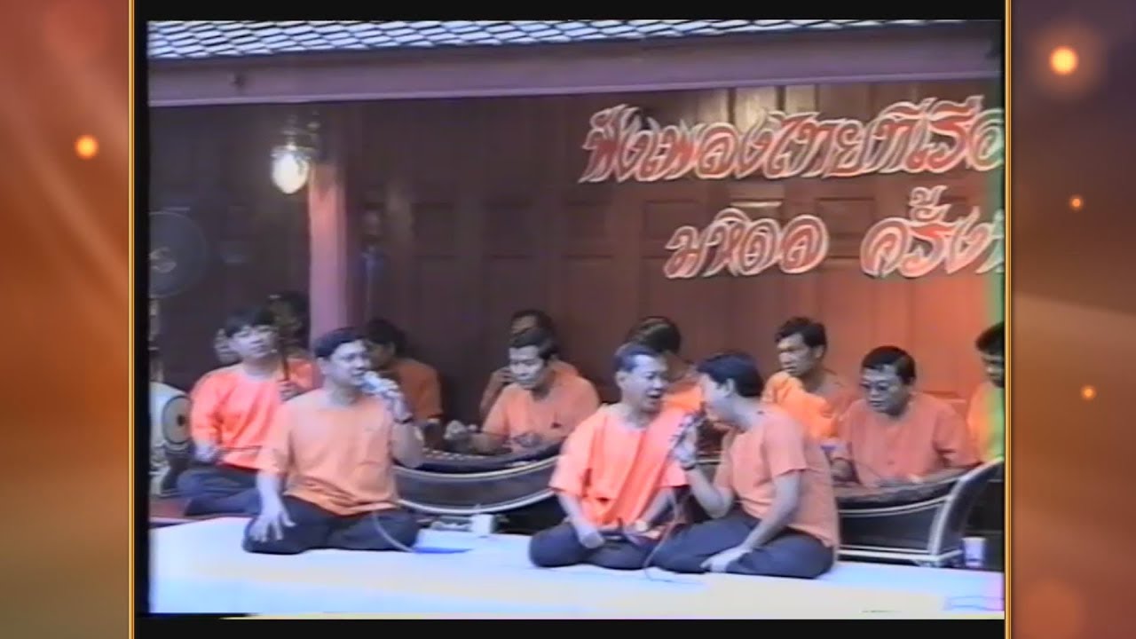 สิบสองภาษา - สถาบันนาฏดุริยางคศิลป์ กรมศิลปากร