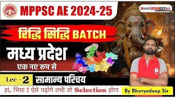 Lecture -02 MP GK | रिद्धि सिद्धि Batch | MPPSC AE 2024-25 | @NaviGATEInstitute
