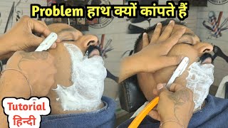 Shaving karne Ka Sabse Asan Tarika / Step By Step Tutorial in हिन्दी/ Sahil barber screenshot 3