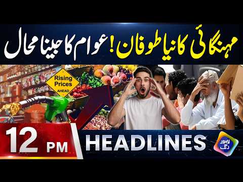 Mehngai Ka Naya Toofan! Awam Ka Jeena Muhaal | Headlines 12 PM | 18 Sep 2026 | Lahore Rang